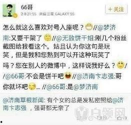 黑哥每日爆料热点事件